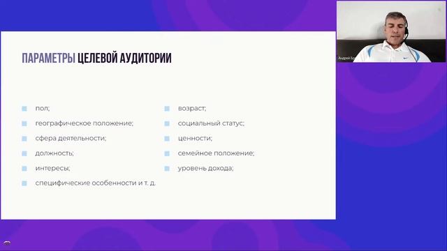 C чего начинается таргет? смотреть онлайн