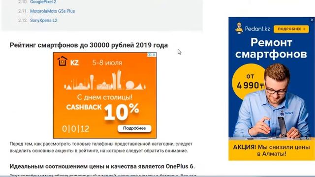 Лучшие смартфоны до 30000 рублей 2019 смотреть онлайн