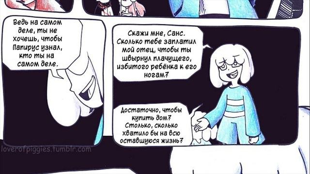 AFTERTALE💔 ➖  Глава 8 [Undertale Comic Dub]