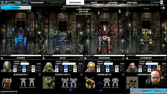 MechWarrior 5: Mercenaries - Элитный отряд мехвоинов