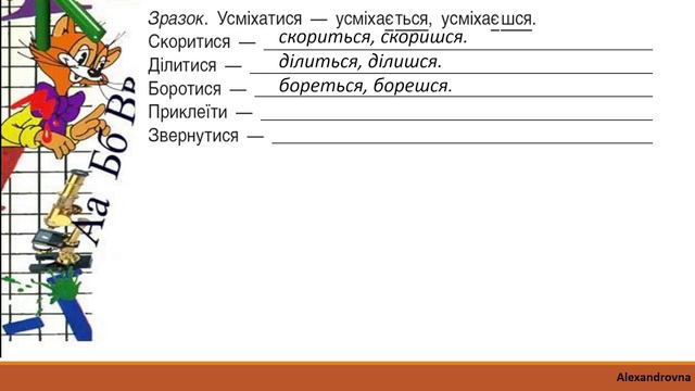 Українська мова (уроки 13-14 частина 7) 3 клас "Інтелект України" смотреть онлайн