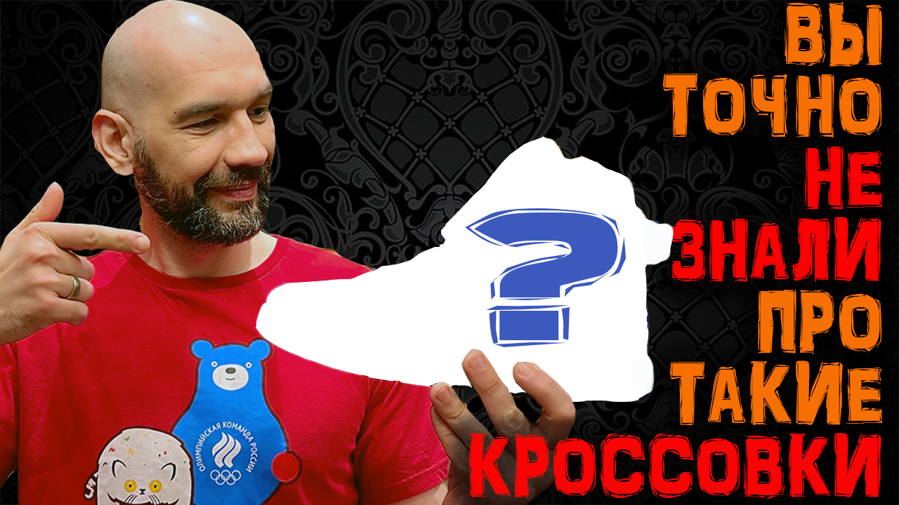 Мне подарили редкие и крутые кроссовки смотреть онлайн