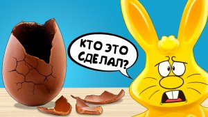 КТО УКРАЛ ИГРУШКИ ЖЕЛЕЙНОГО ЗАЙЦА ХАРИТОНА?