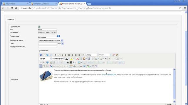 Урок 6.2 | Создаем интернет-магазин на Joomla | Настраиваем способы оплаты смотреть онлайн