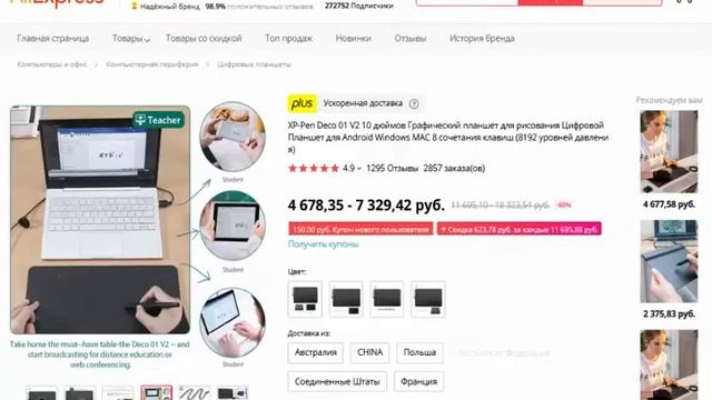 XP Pen Deco 01 V2 10 дюймов Графический планшет для рисования Цифровой смотреть онлайн