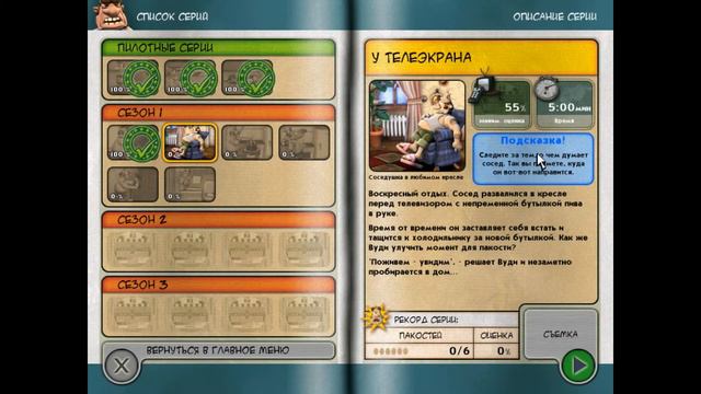 Ржом над соседом "или как устроить соседу гадости" - Как достать соседа (Neighbours from Hell) №1 смотреть онлайн