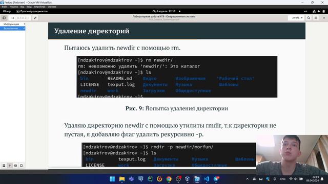 Защита отчета по 9 лабораторной работе смотреть онлайн