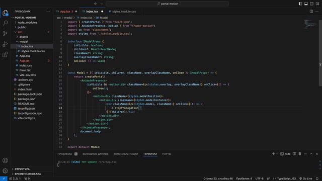 React компонент MODAL. React Portal + Framer Motion