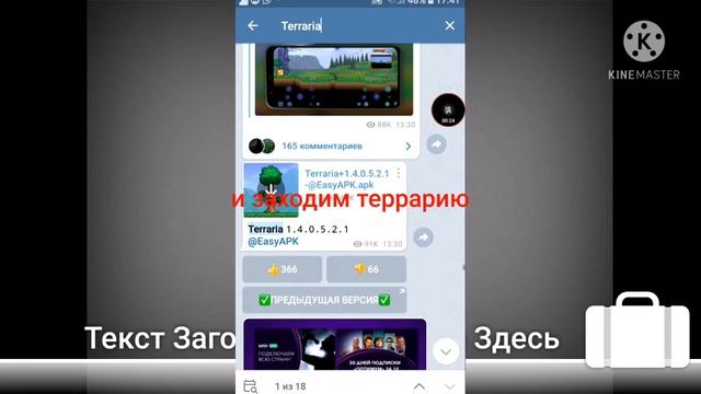 как обойти проверку лицензий play market террарий на телефоне смотреть онлайн