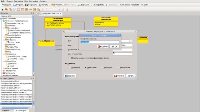 Class_Diagram_Using_Umberllo_UML_Editor-1.ogv смотреть онлайн