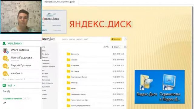 Гугл диск и программки помошники смотреть онлайн