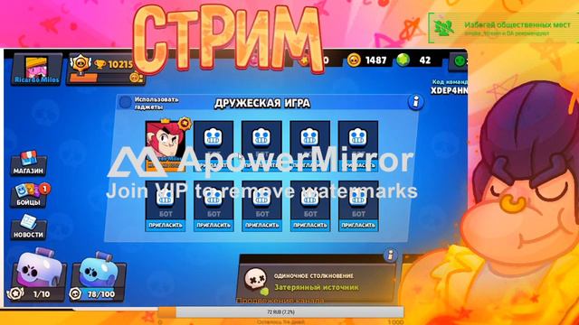 STREAM BRAWL STARS/ Стрим Бравл Старс смотреть онлайн