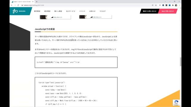 【マスログ】バナーを日次で切り替える方法 смотреть онлайн