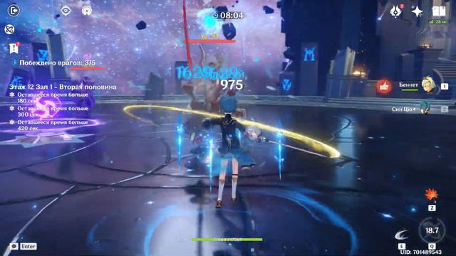 Genshin Impact 2.8 Витая бездна. 11 и 12 этажи. 9 звёзд. 2x2 смотреть онлайн