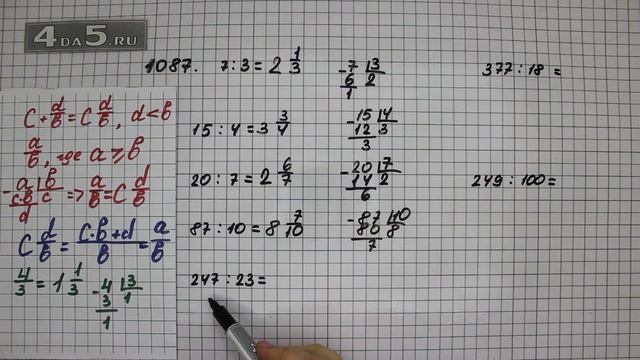Упражнение 238 Часть 2 (Задание 1087) – Математика 5 класс – Виленкин Н.Я. смотреть онлайн