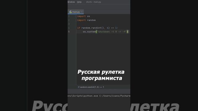 Смотри аккуратнее, не проиграй #программирование #разработка #python #айти смотреть онлайн