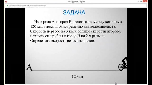 ОГЭ по математике 9 класс. Занятие №5. Тема 1:Решение задач с помощью квадратных уравнений смотреть онлайн