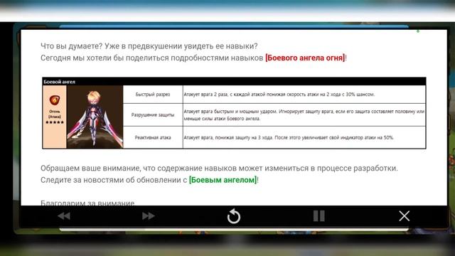 SUMMONERS WAR ОБЗОР НАВЫКОВ НОВОГО ПЕРСОНАЖА