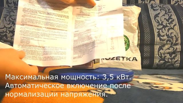 Автомат защиты VOLT CONTROL PH-101МL смотреть онлайн