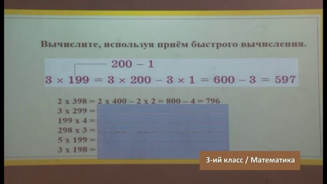 “Dərs vaxtı”: 3-cü sinif dərsləri ( rus bölməsi) (16.04.2020) смотреть онлайн