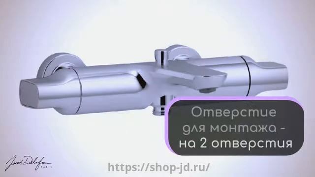 Смеситель термостатический для ванны Jacob Delafon Aleo (E72286 CP) смотреть онлайн