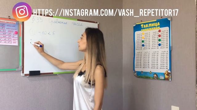 6 класс. Сравнение чисел смотреть онлайн