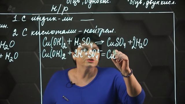 Свойства оснований с точки зрения теории электролитической диссоциации. 9 класс. смотреть онлайн