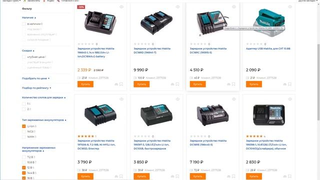 MAKITA Зарядные устройства -мой ликбез какие они бывают и чем отличаются -как купить на авито смотреть онлайн