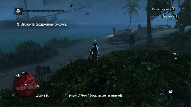 Assassin's Creed IV Black Flag _ серия 74 _ Гамбит Чёрной Бороды
