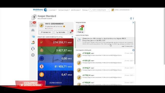 Новая Схема Заработка, от 7000 рублей за 24 часа!..mp4 смотреть онлайн