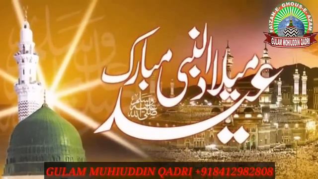 Ala Hazrat Ka Danka | Maulana Gulam Mohiuddin Subhani Sahab | Riyazuddin Qadri