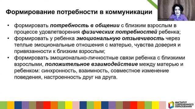 370. Роль педагога-психолога ДОУ в формировании коммуникативных навыков детей с ОВЗ. смотреть онлайн