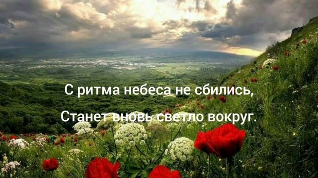 "А небо всё слышит "! Мои авторские стихи о Боге. смотреть онлайн