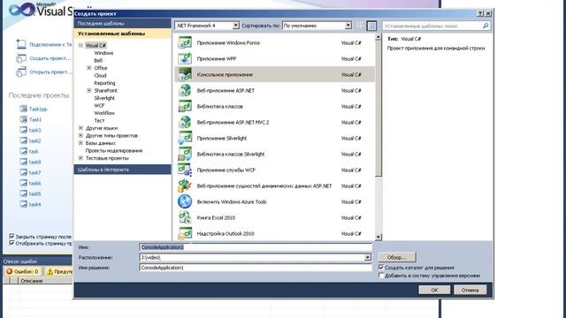 Языки программирования C# №1 "Интерфейс и правильное создание проекта" смотреть онлайн