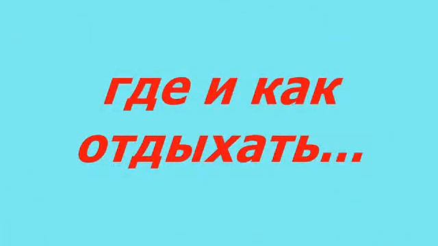 Вперёд к мечте смотреть онлайн