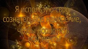 День 7  Медитация Осуществление желаний  21 день изобилия Дипак Чопра на русском языке