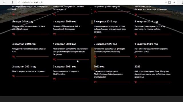 Afeli coin - маркетплейс с использованием 3D моделирования смотреть онлайн