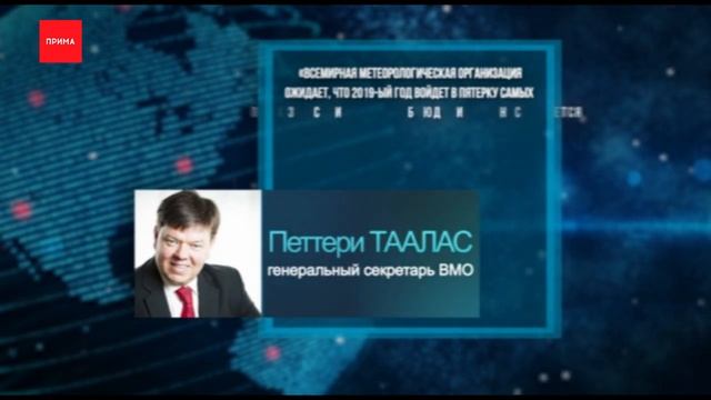 Это лето стало самым жарким на планете смотреть онлайн