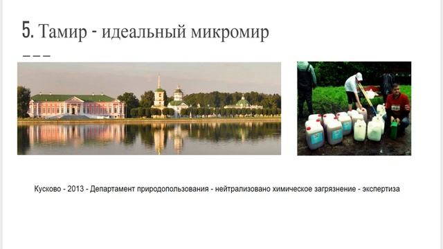 7 новых фактов об Арго (Антасюк Владимир) - часть 5