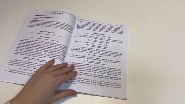По дороге в школу. Финансовая грамотность: сценарии обучающих сказок смотреть онлайн