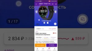 как  сделать заказ на ваэлбрис без предоплаты