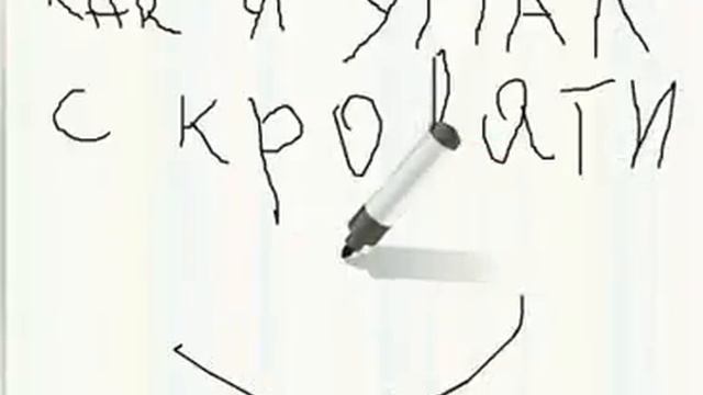 Аватария(истории №1)"История о том как я упал с кровати" смотреть онлайн