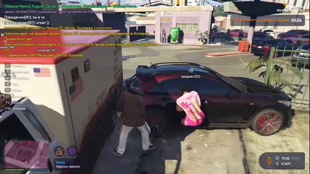 Ищу себе фракцию на GTA 5 RP Eclipse смотреть онлайн