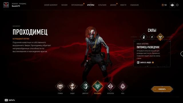 ГАЙД/ОБЗОР ПЕРСОНАЖЕЙ В ИГРЕ BLOODHUNT смотреть онлайн