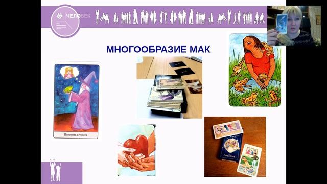 Знакомство с миром МАК. 22 ноября смотреть онлайн