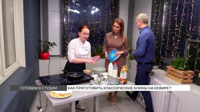 Как приготовить классические блины на кефире? смотреть онлайн