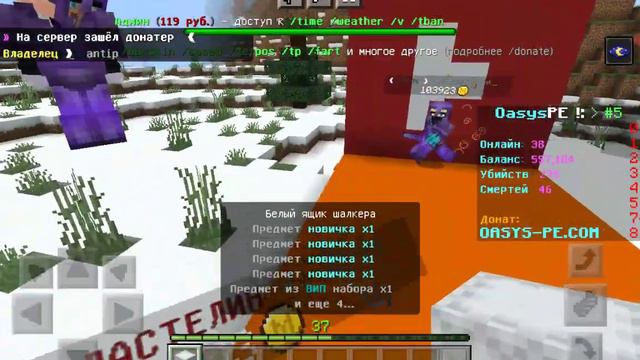 раздача на сервере OasysPE в майнкрафт😎 смотреть онлайн