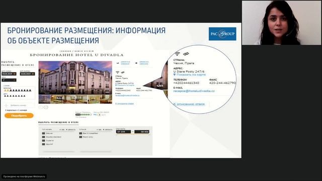 Отдельные услуги: Отели смотреть онлайн