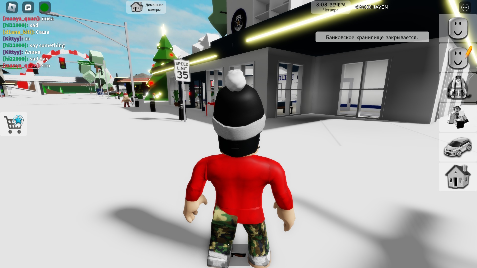 играем с другом в рб