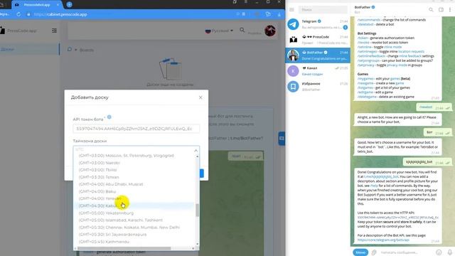 Бот постинга для канала Telegram смотреть онлайн